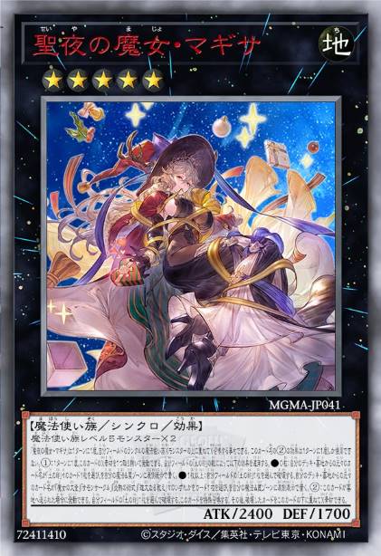 圣夜魔女·玛姬纱