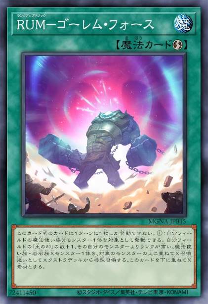 升阶魔法-巨像之力