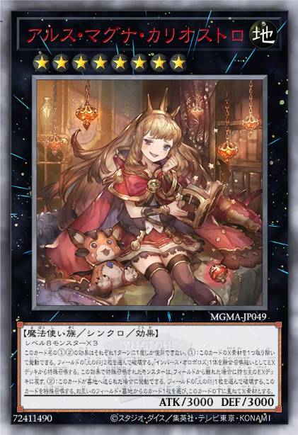 魔创炼金·卡莉欧斯托萝