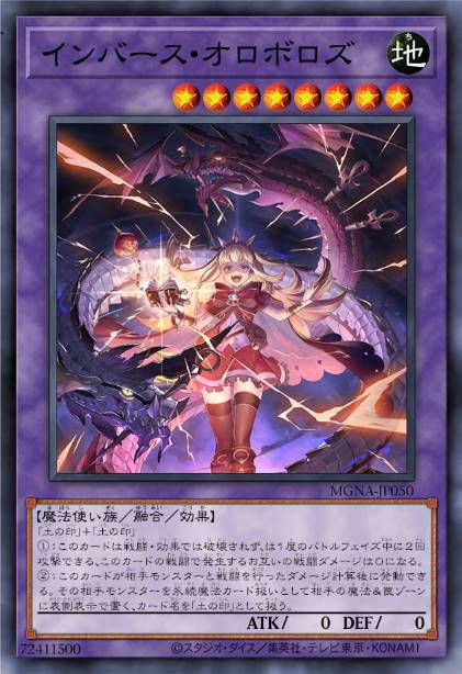 逆·乌洛波洛斯