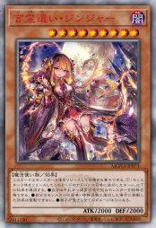 言灵使者·洋荷