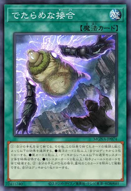 乱无章法的嵌合