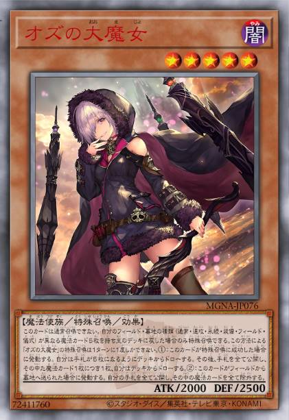 奥兹国的大魔女