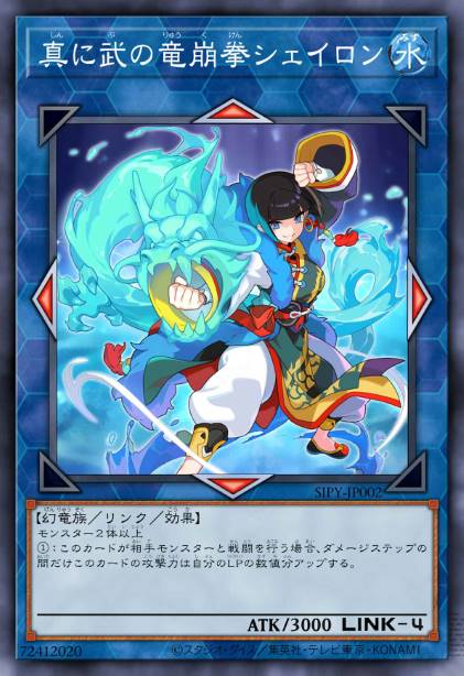 真武龙崩拳 雪蓉