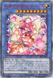 护虹的彩拟翅 欧泊