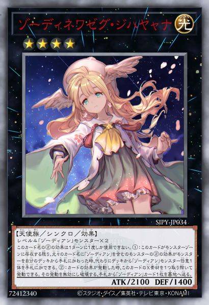 星宫守护神·阿波萝蒂亚