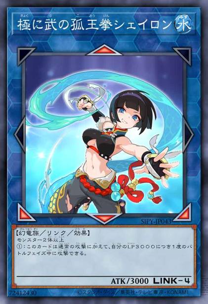 极武孤王拳 雪蓉