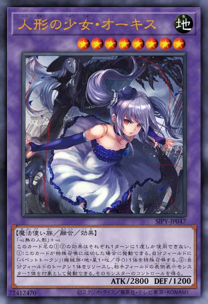 人偶少女·奥契丝