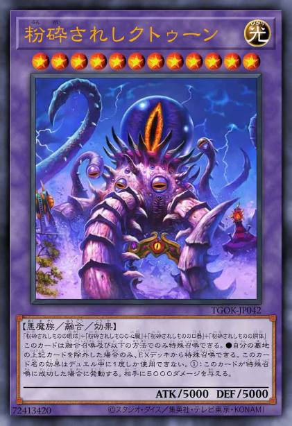 克苏恩-破碎之劫