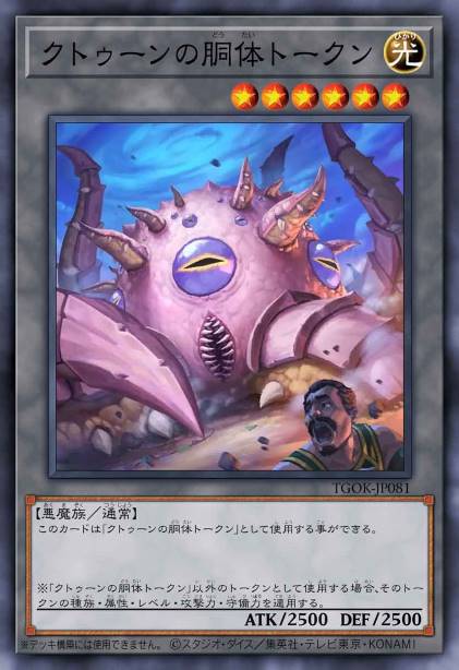 克苏恩的残躯衍生物