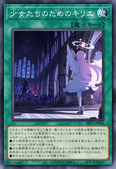 为少女们献上的垂怜经