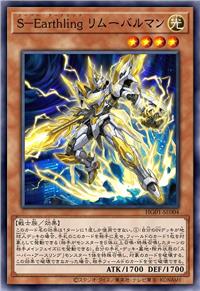 超级地球人 解场侠