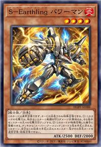 超级地球人 数值侠