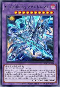 超级地球人 幻影侠