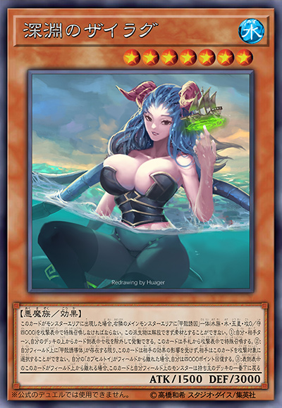 渊狱魅魔希拉格