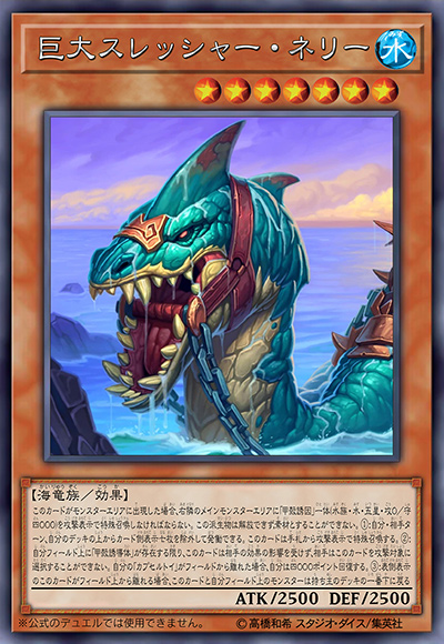 超巨蛇颈龙奈利