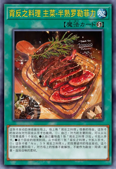 背反之料理 主菜-半熟罗勒菲力