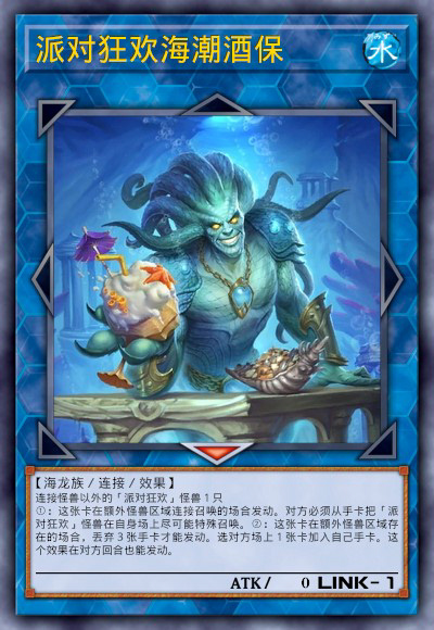 派对狂欢海潮酒保