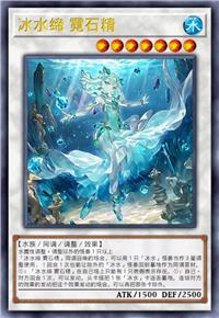 冰水缔 霓石精