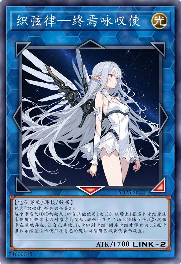 织弦律·终焉咏叹使