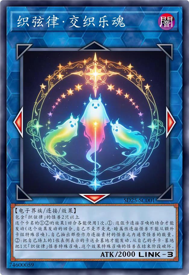 织弦律·交织乐魂