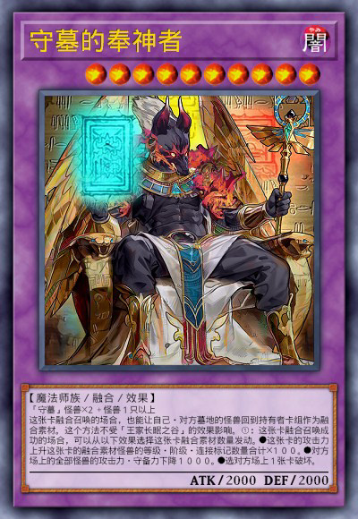 守墓的奉神者-巨神兵