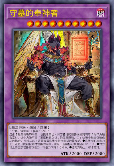 守墓的奉神者-天空龙