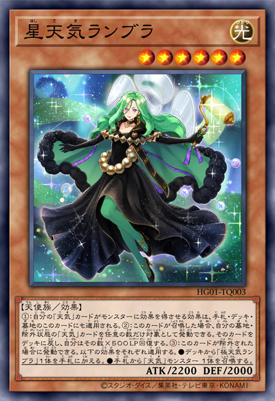星天气 川绿