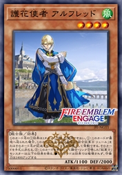 护花使者 阿尔弗雷德