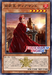 尚武之王 帝亚曼德