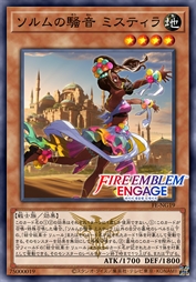 索尔姆的噪音 密斯提拉