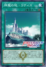 神龙之地-里特司