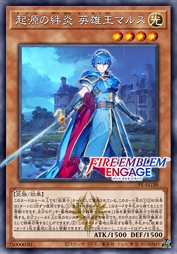 起源的绊炎 英雄王马尔斯