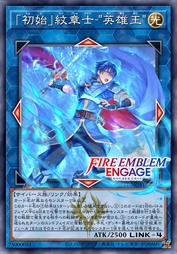 「初始」纹章士-“英雄王”