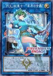 「烈火」纹章士-“草原女爵”