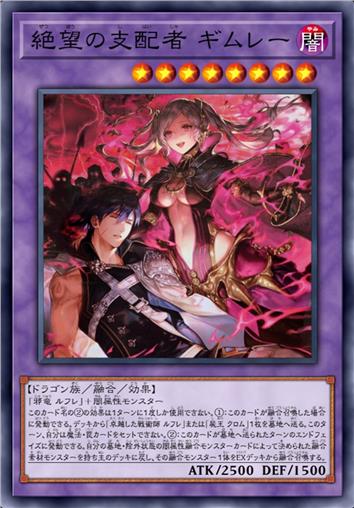 绝望的支配者 基姆雷