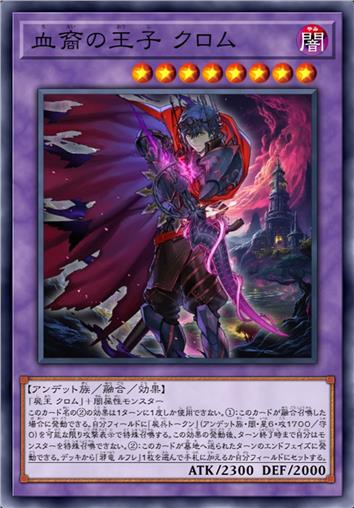 血裔的王子 库洛武