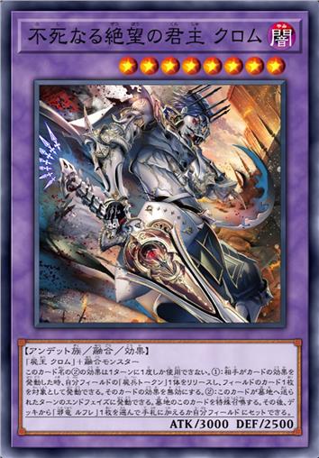 不死的绝望君主 库洛武