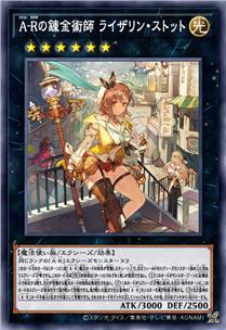 熟练的炼金术师 莱莎琳·斯托特