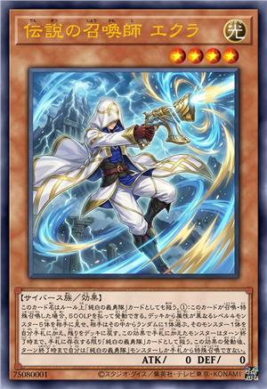 传说的召唤师 艾克拉