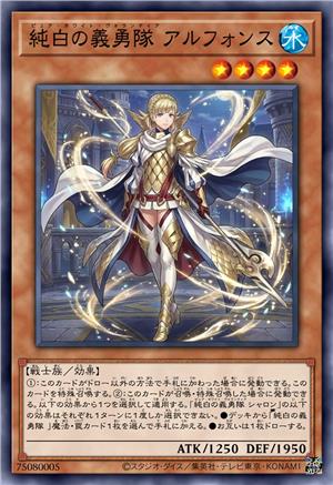 纯白义勇队 夏蓉