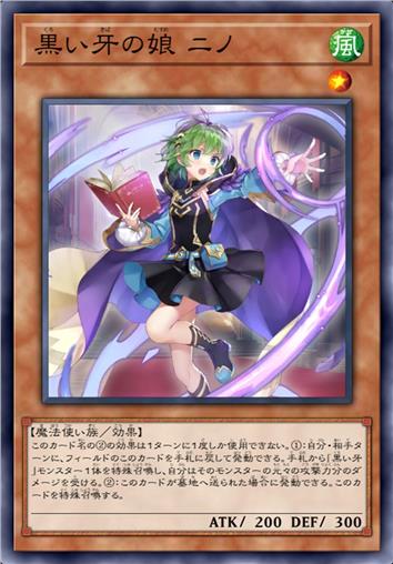 黑之牙的少女 妮诺