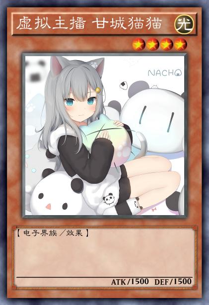 虚拟主播 甘城猫猫