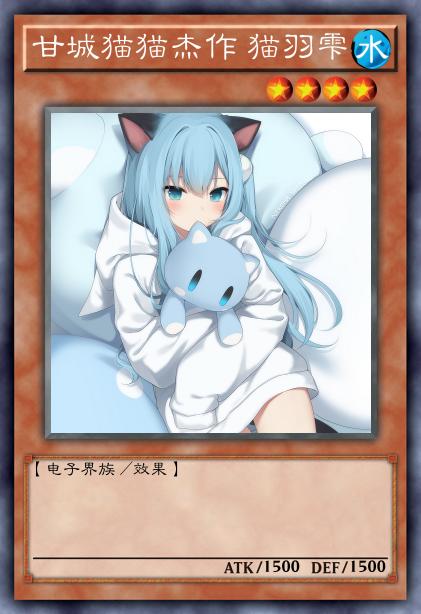 甘城猫猫杰作 猫羽雫