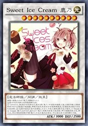 Sweet Ice Cream 鹿乃