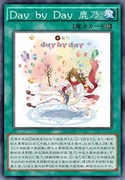 Day by Day 鹿乃