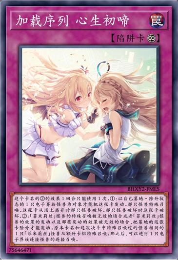 加载序列 心生初啼