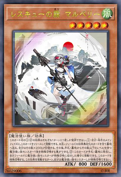 救援之云雾 桑葚