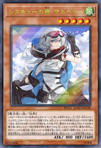 救援之云雾 桑葚