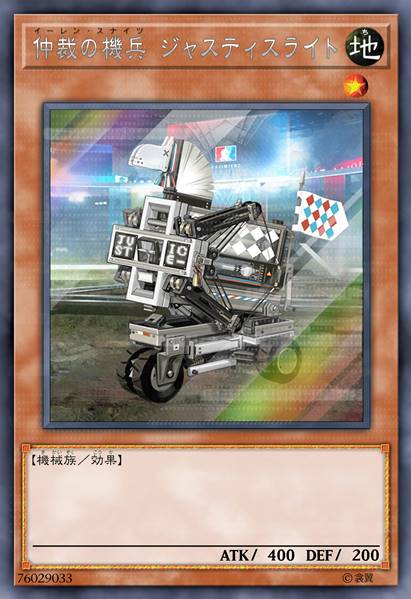 仲裁之机兵 正义骑士号